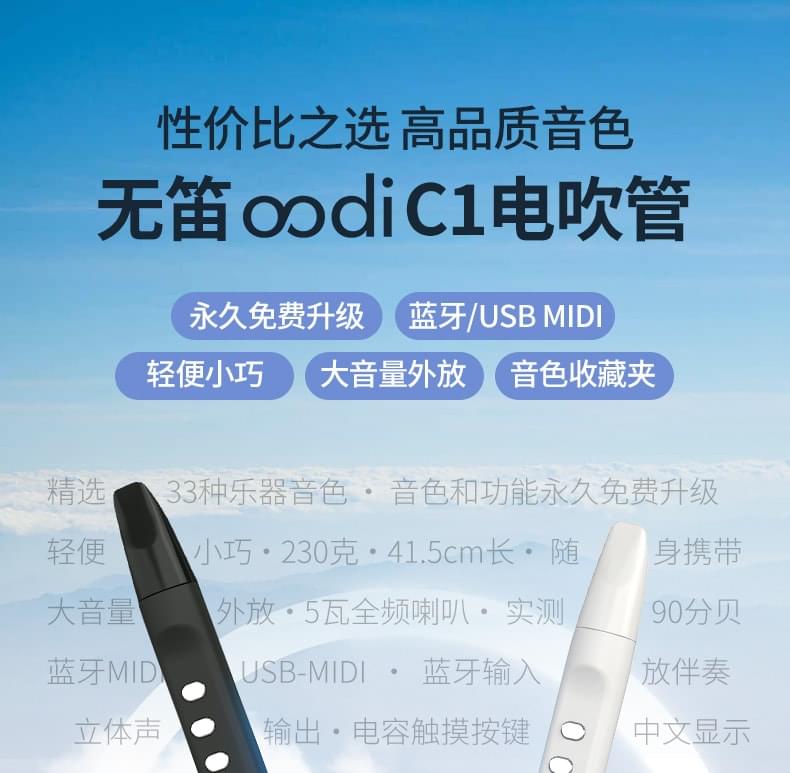 无笛oodi安卓版 设备连接界面