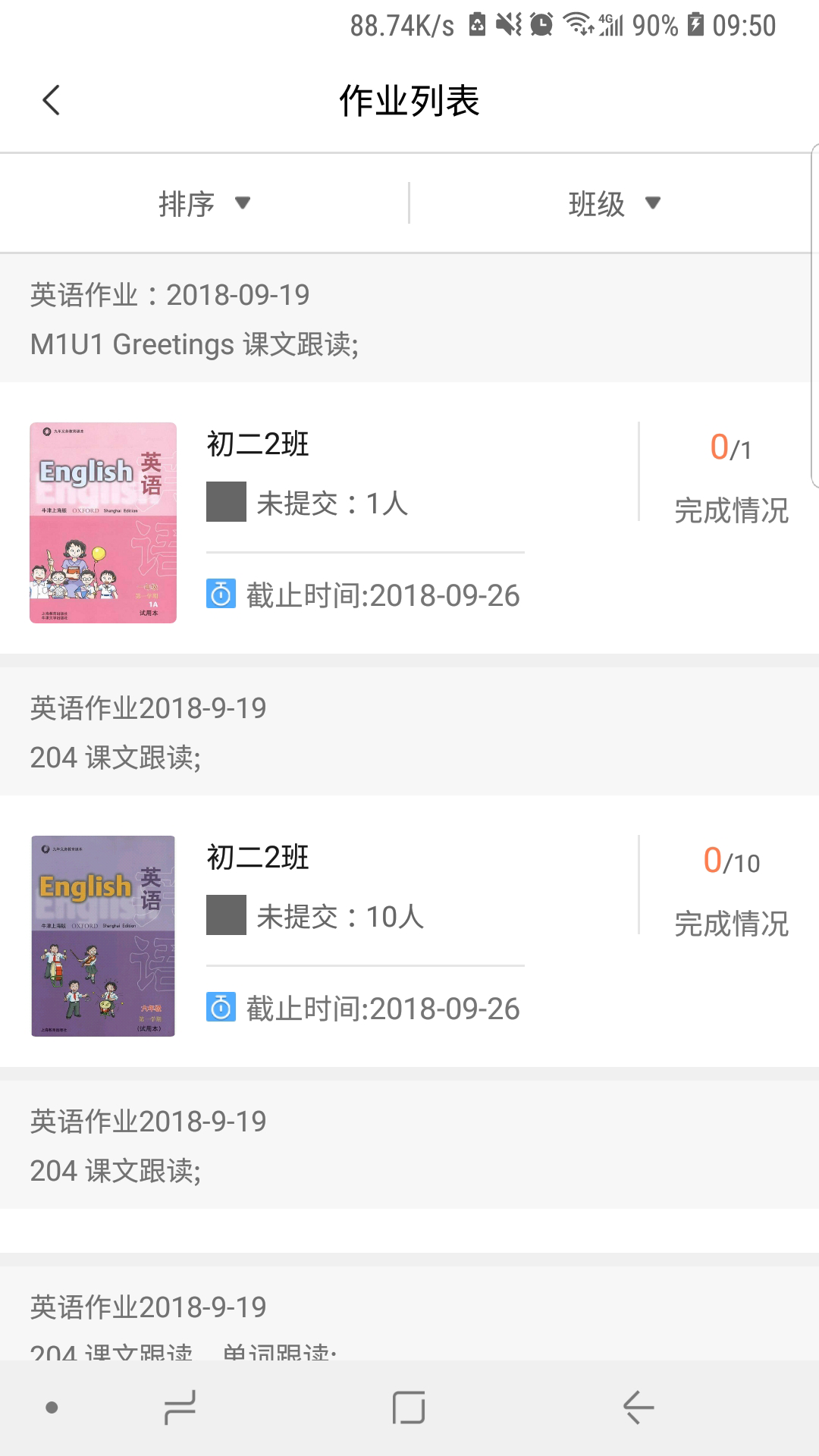 轻松英语教师端app布置作业操作步骤界面