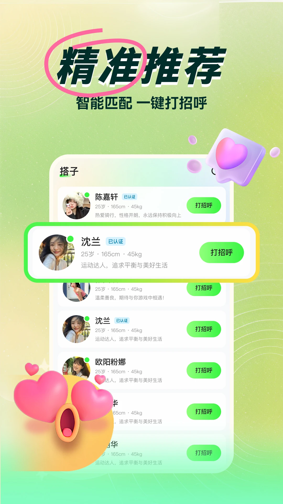 ���ִ���1.0.007 �罻����