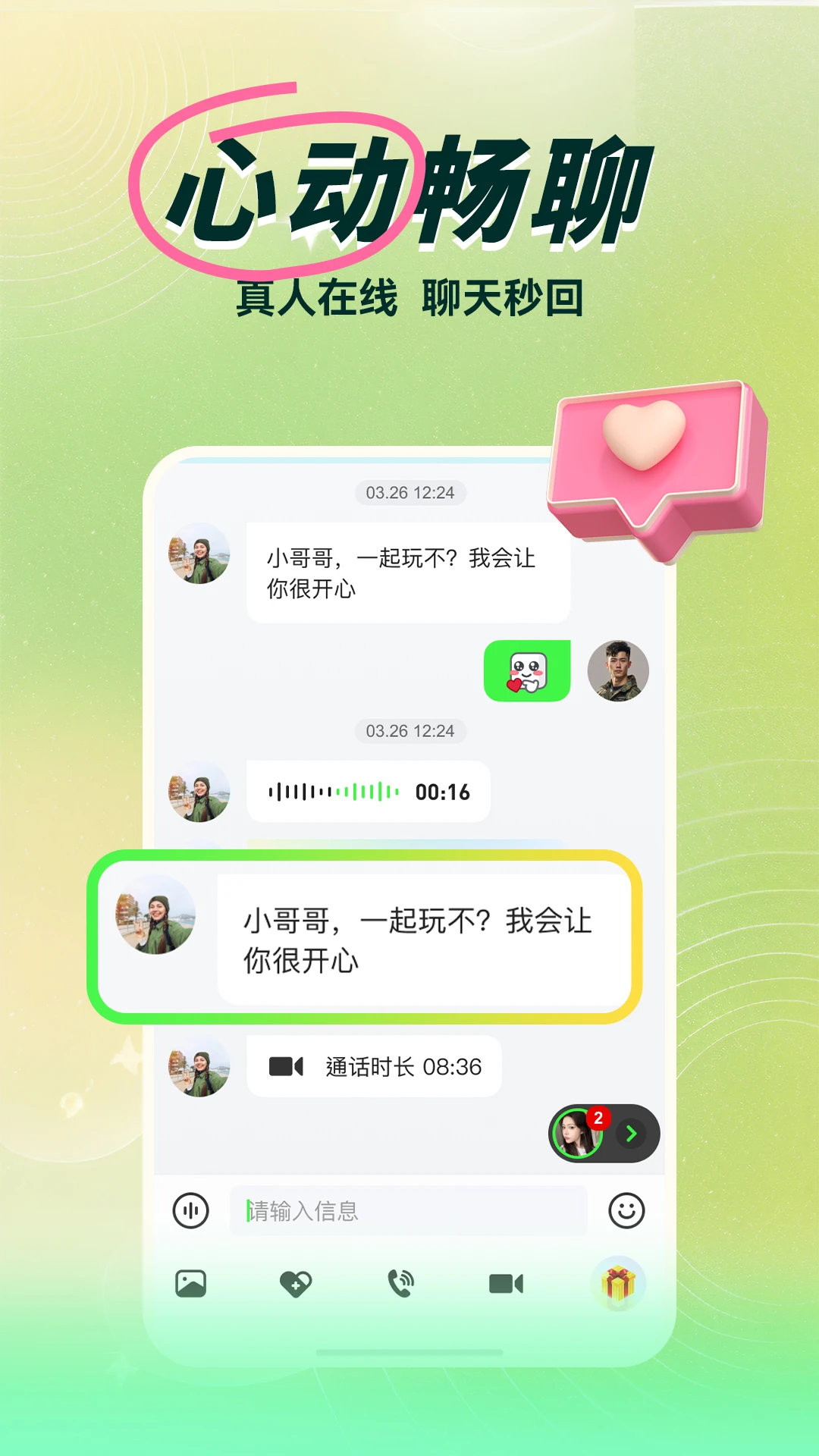 ���ִ���1.0.007 �罻����