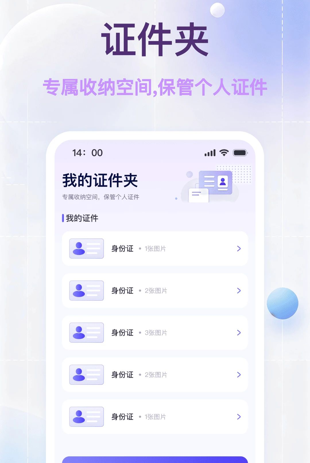 ���˵�������֤��1.0.0 ����֤������
