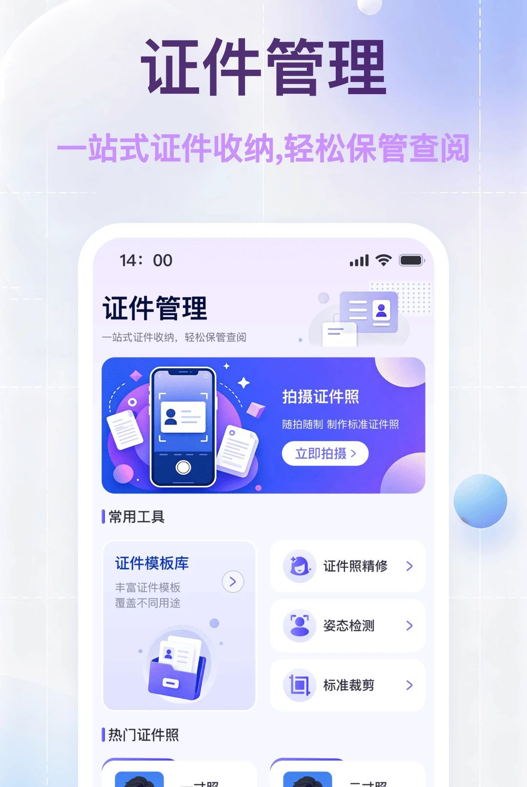���˵�������֤��1.0.0 ����֤������