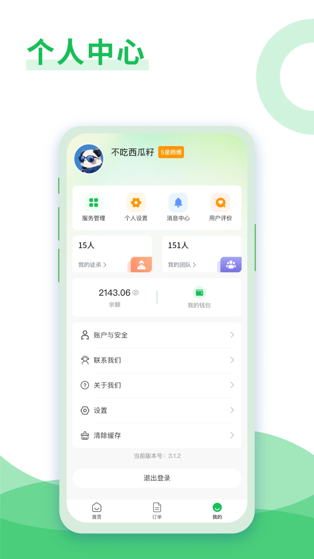 ��ϴ��ʦ��1.2.0 ϴ�·�������