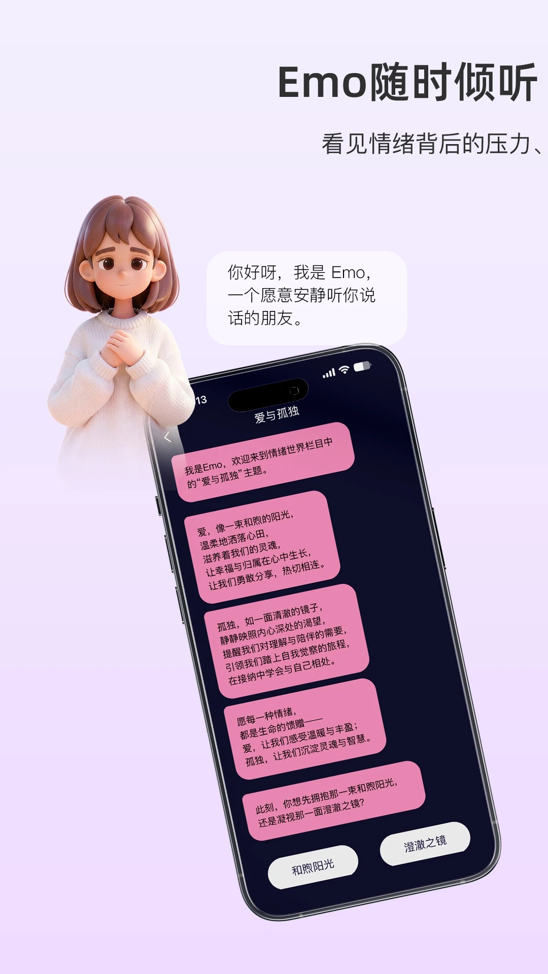EmoHug��ħ����2.2.3 �����������