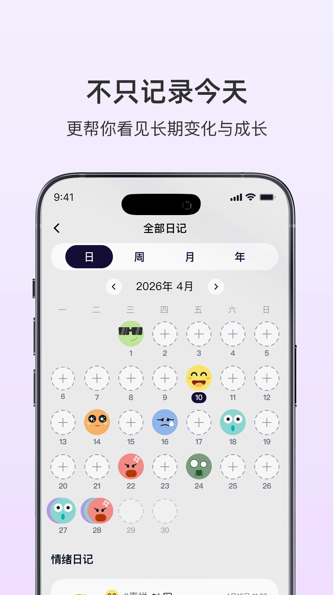 EmoHug��ħ����2.2.3 �����������