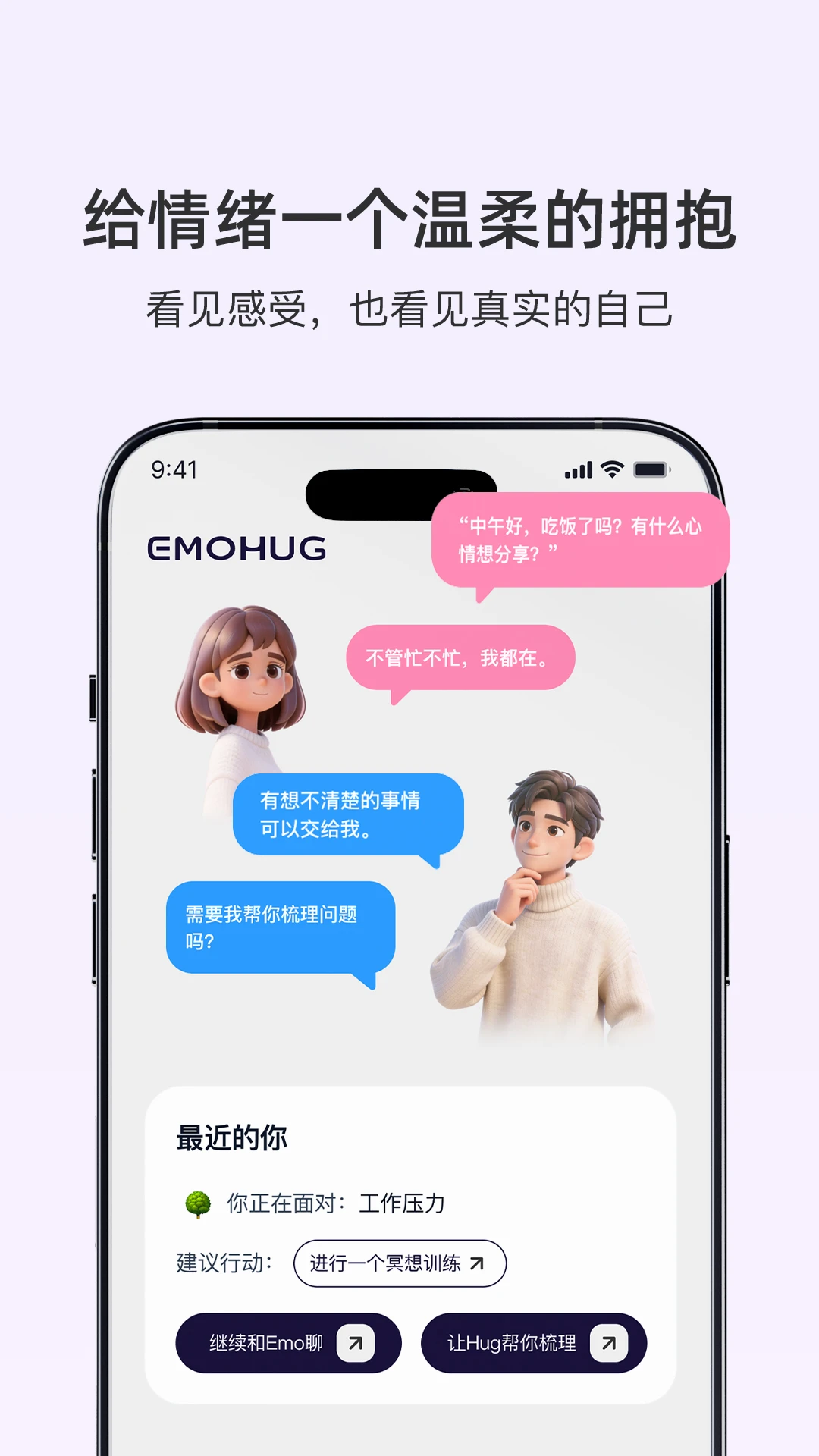 EmoHug��ħ����2.2.3 �����������
