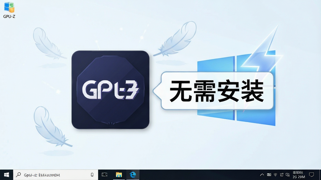 һ��չʾGPU-Z�ⰲװ���еĻ��棬����������ͼ�����������棬�Ա���
