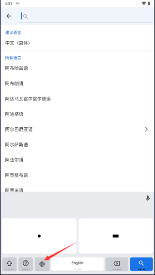 谷歌拼音 标准版 安卓版 输入法设置界面