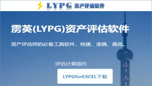 LYPGforExcel 安卓版 功能界面