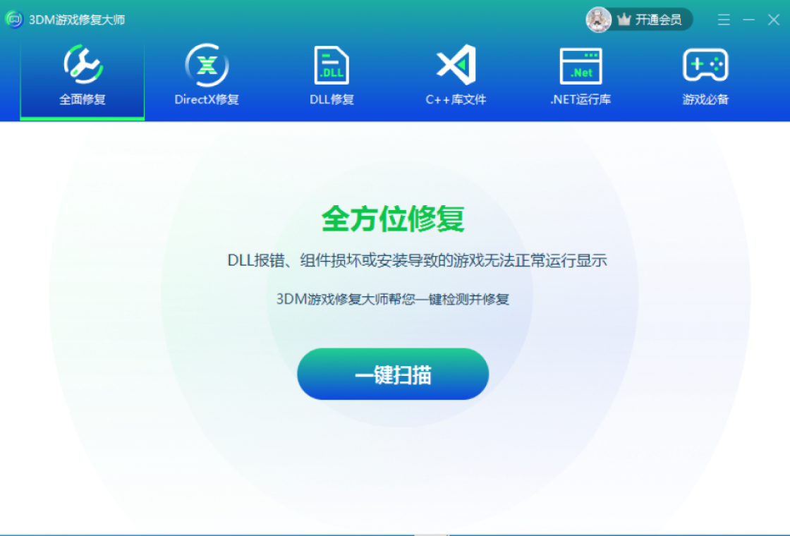3DM游戏修复大师 主界面 安卓版