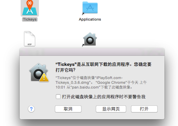 Tickeys键盘音效模拟软件{package_version_name} 键盘音效模拟