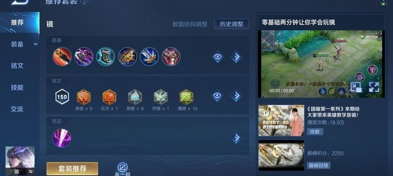 镜手游新手入门界面与基础操作截图