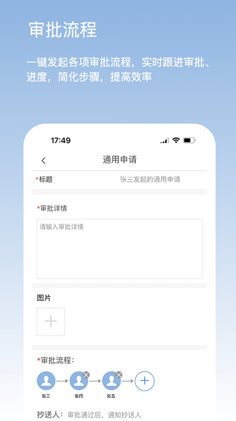 鹏祥智慧app打卡报修访客功能操作示意图