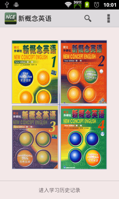 新概念英语NewConcept2026官方版 课文跟读学习