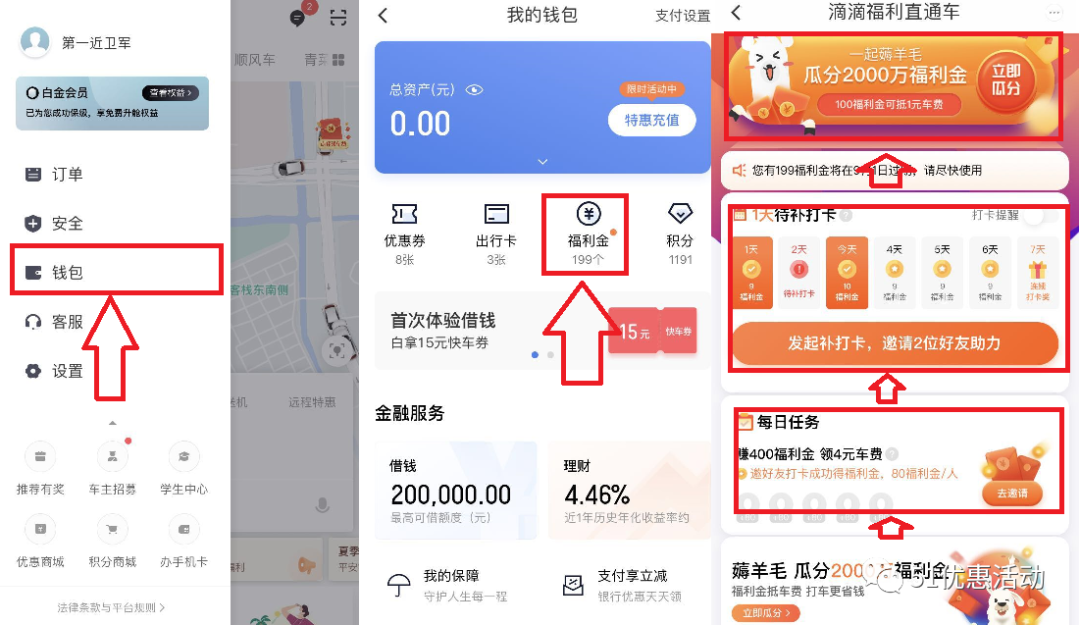 �ڵδ�app�Ż�ȯ��ȡҳ����г̷�����ϸ��ͼ