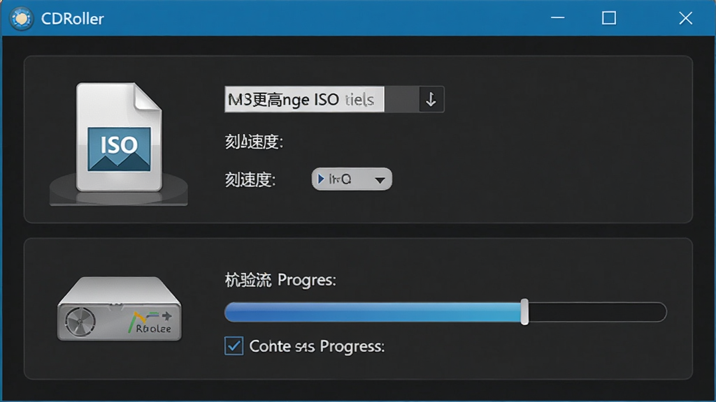 一张展示CDRoller创建光盘映像和刻录过程的图片,画面主体是软件界面中的刻录设置面板,布局为上下结构,上方是映像文件图标,下方是刻录机图标和进度条,风格为商务科技风,细节包括ISO文件标签、刻录速度选项、校验勾选框,画质清晰,干净,无多余元素