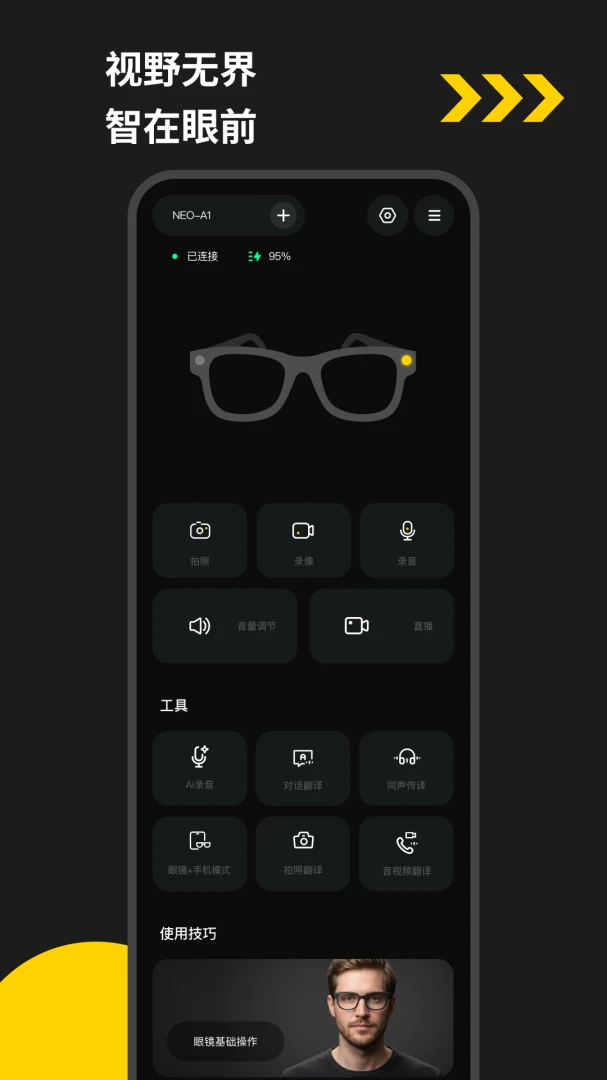 EYEVUE1.0.73-c �����۾�����
