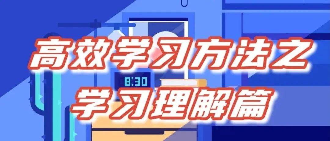 豆子同学分享高效学习方法 学习笔记与时间管理场景图
