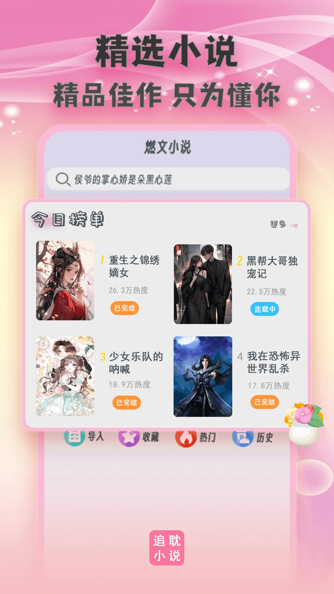 ȫ��С˵TXT1.1.9 ���С˵�Ķ�