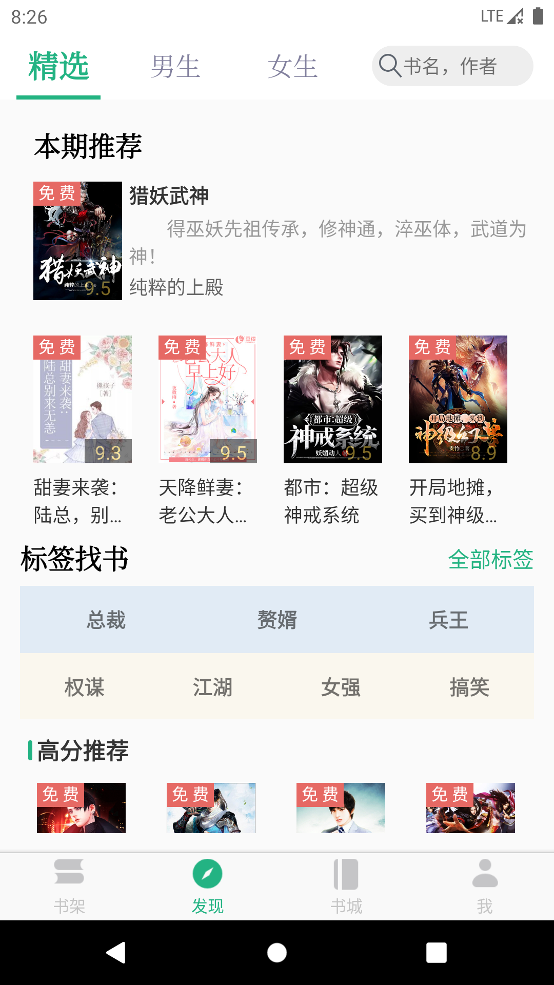 全免小说TXT 安卓版 阅读界面 截图