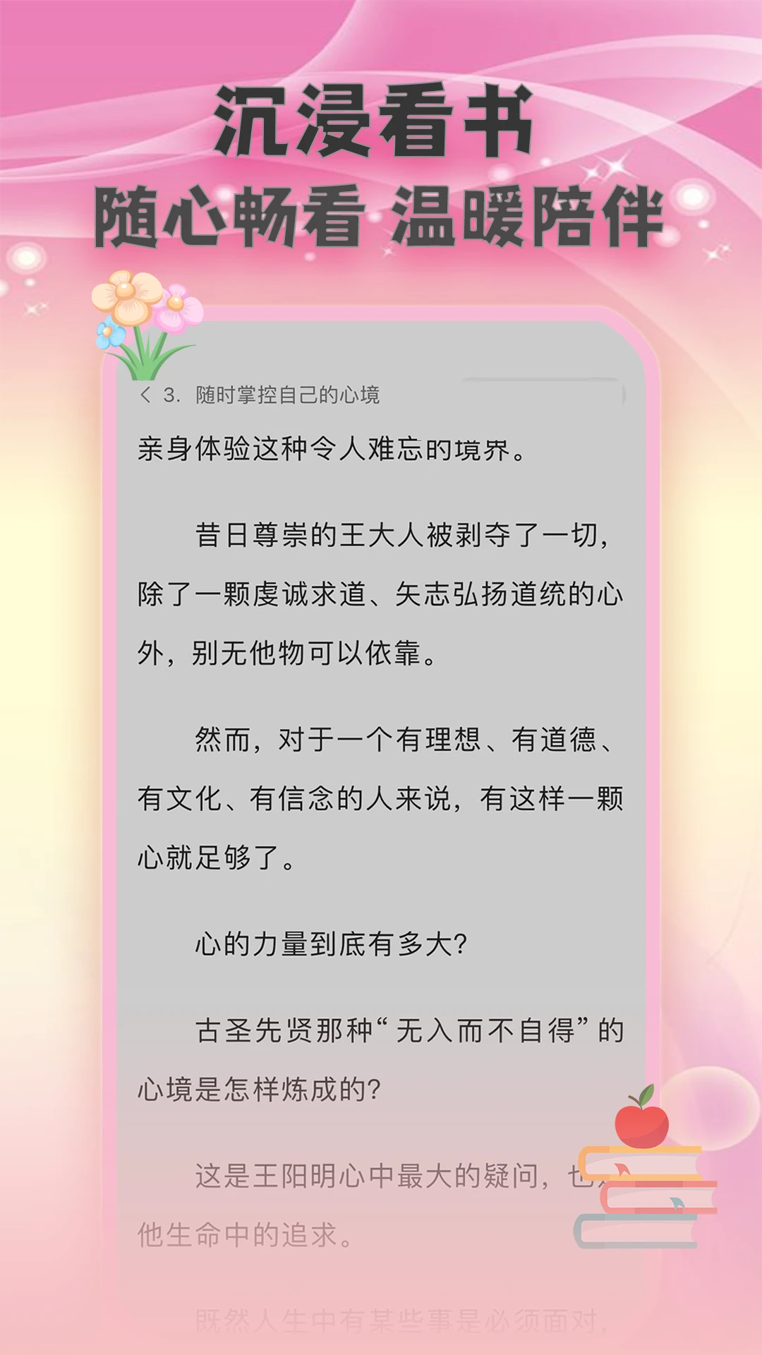 ȫ��С˵TXT1.1.9 ���С˵�Ķ�