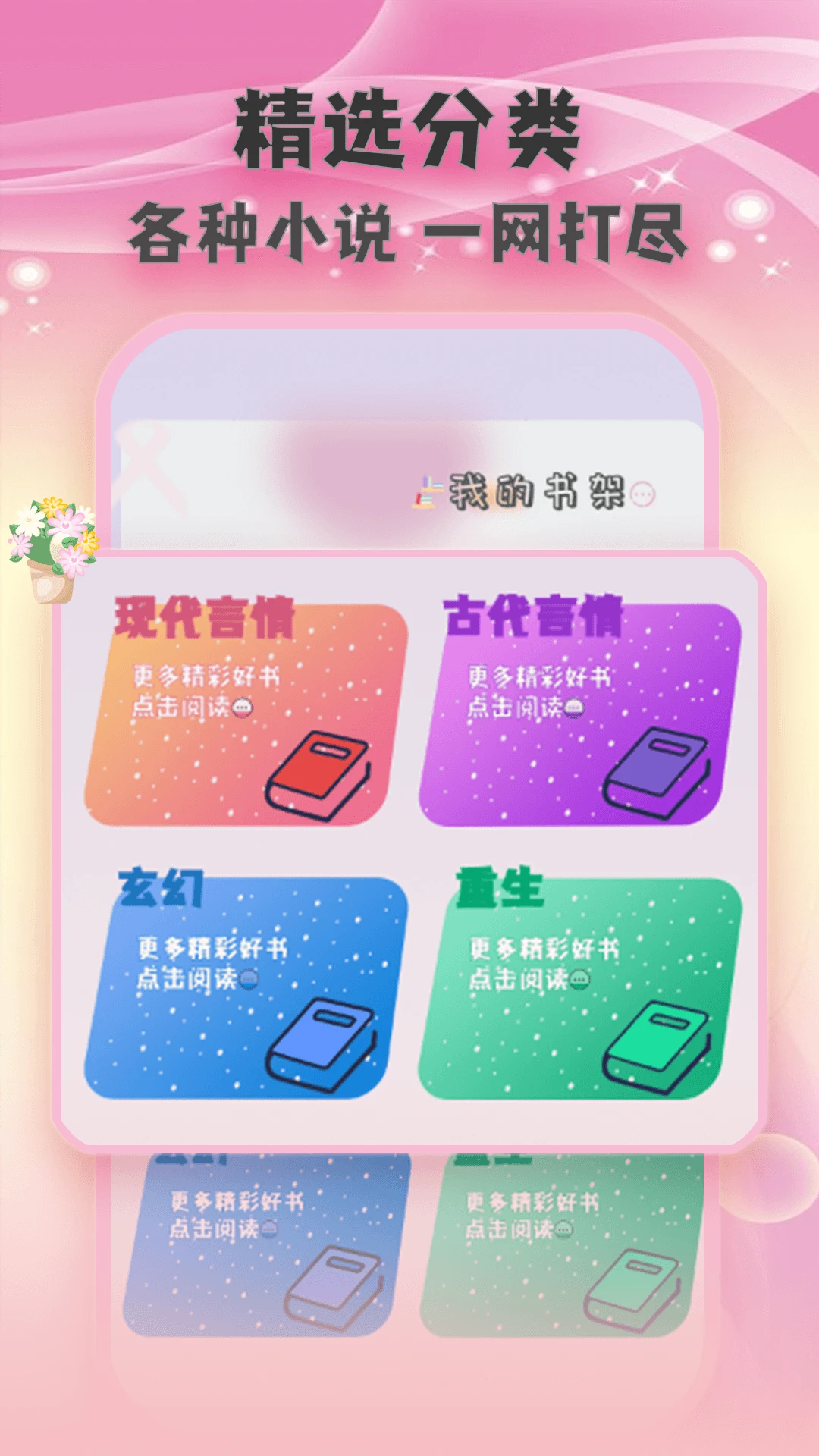 ȫ��С˵TXT1.1.9 ���С˵�Ķ�