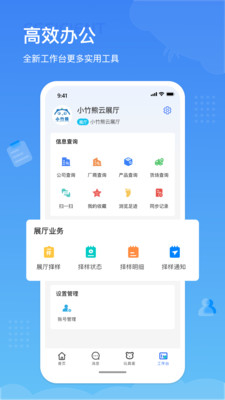 小竹熊办公高效办公技巧实操场景展示