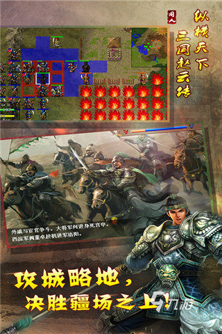 赵云合不停 安卓版 游戏界面