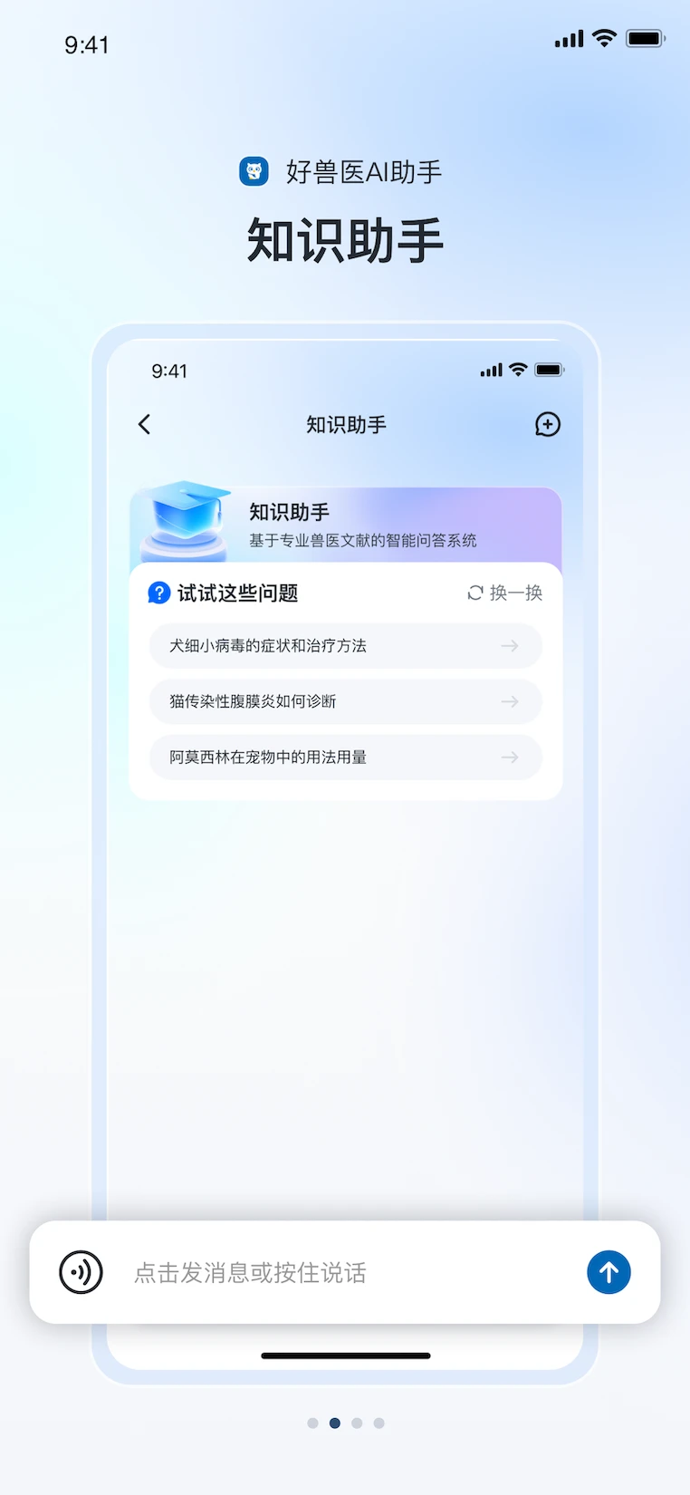 ����ҽAI����1.1.21 ��������
