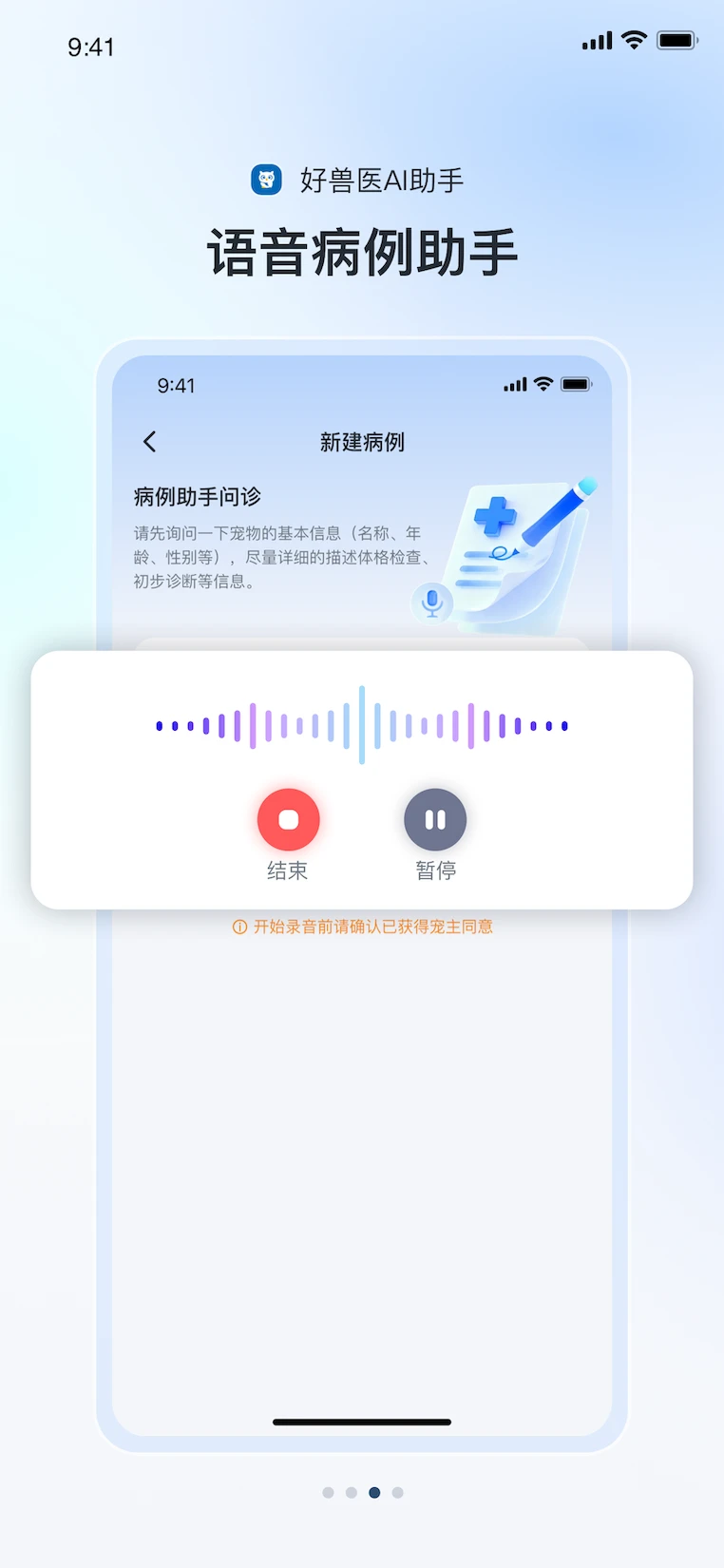 ����ҽAI����1.1.21 ��������