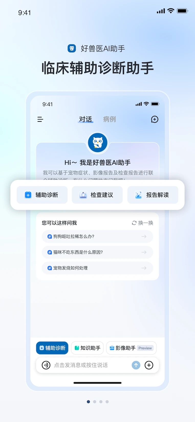 ����ҽAI����1.1.21 ��������