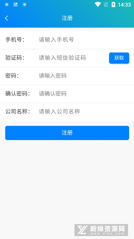 简单进存销 安卓版 操作界面 库存管理