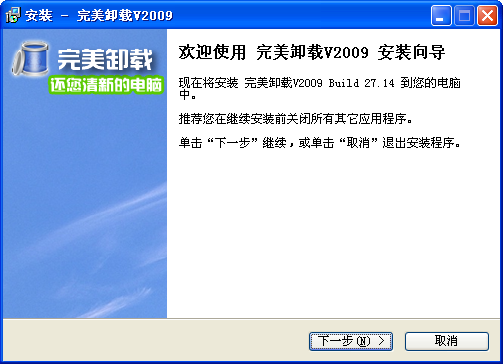 完美卸载{package_version_name} 强力卸载工具