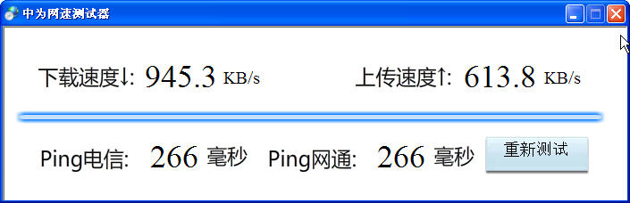 中为网速测试器{package_version_name} 网络测速工具