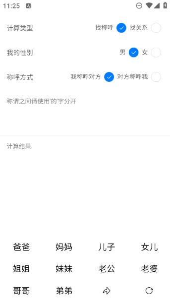 嘉糖 安卓版 使用界面