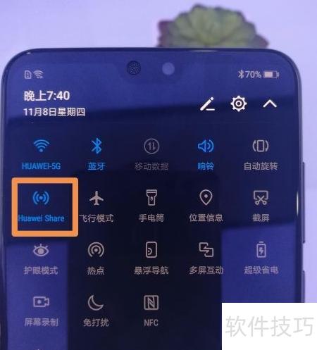 Huawei Connect 安卓版 文件传输界面