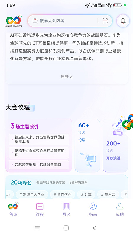 ��ΪConnectHuawei Connect3.1.0 ������������