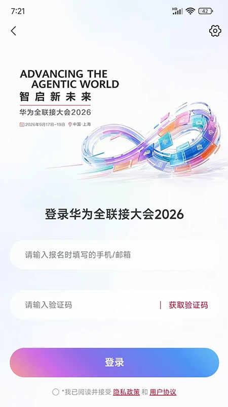 ��ΪConnectHuawei Connect3.1.0 ������������