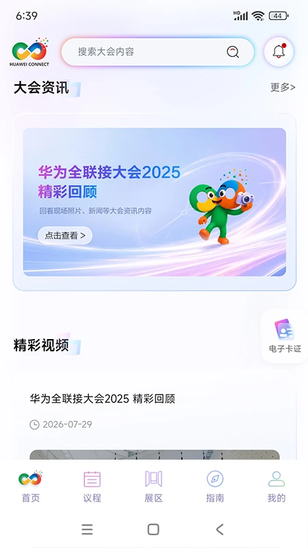 ��ΪConnectHuawei Connect3.1.0 ������������