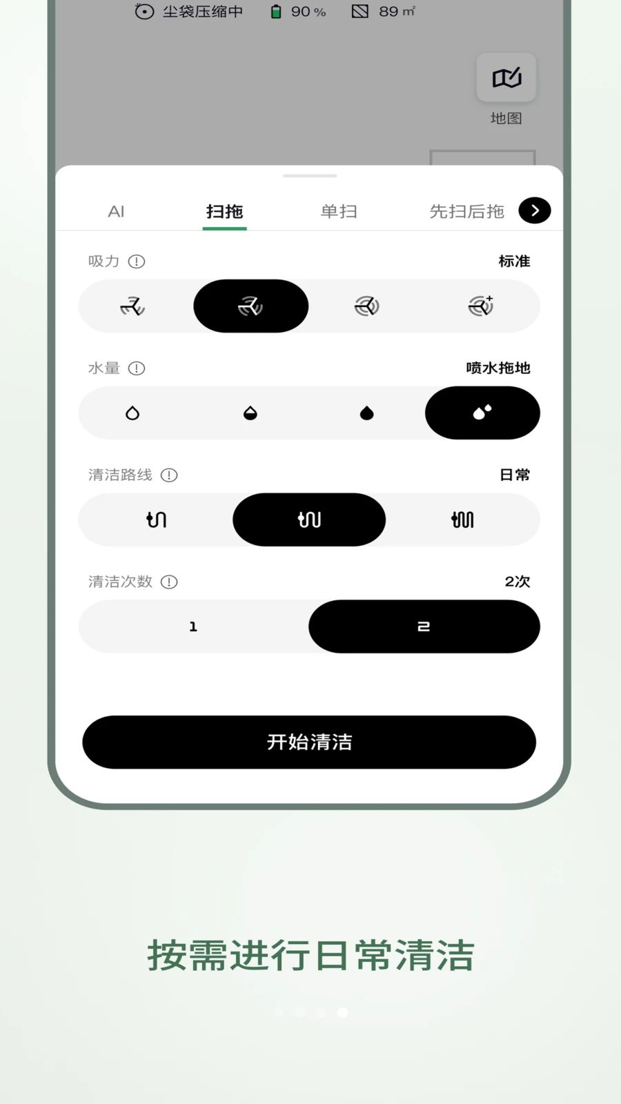 Roomba Controlɨ�ػ����˹ܼ�1.4.3 Զ����ɨ����