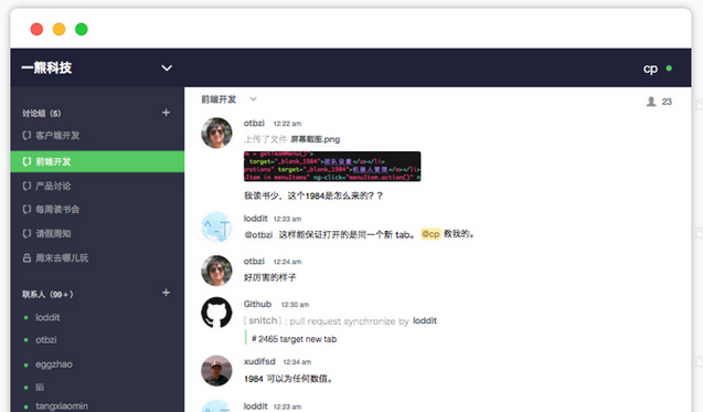 倍洽BearyChat{package_version_name} 团队协作通讯
