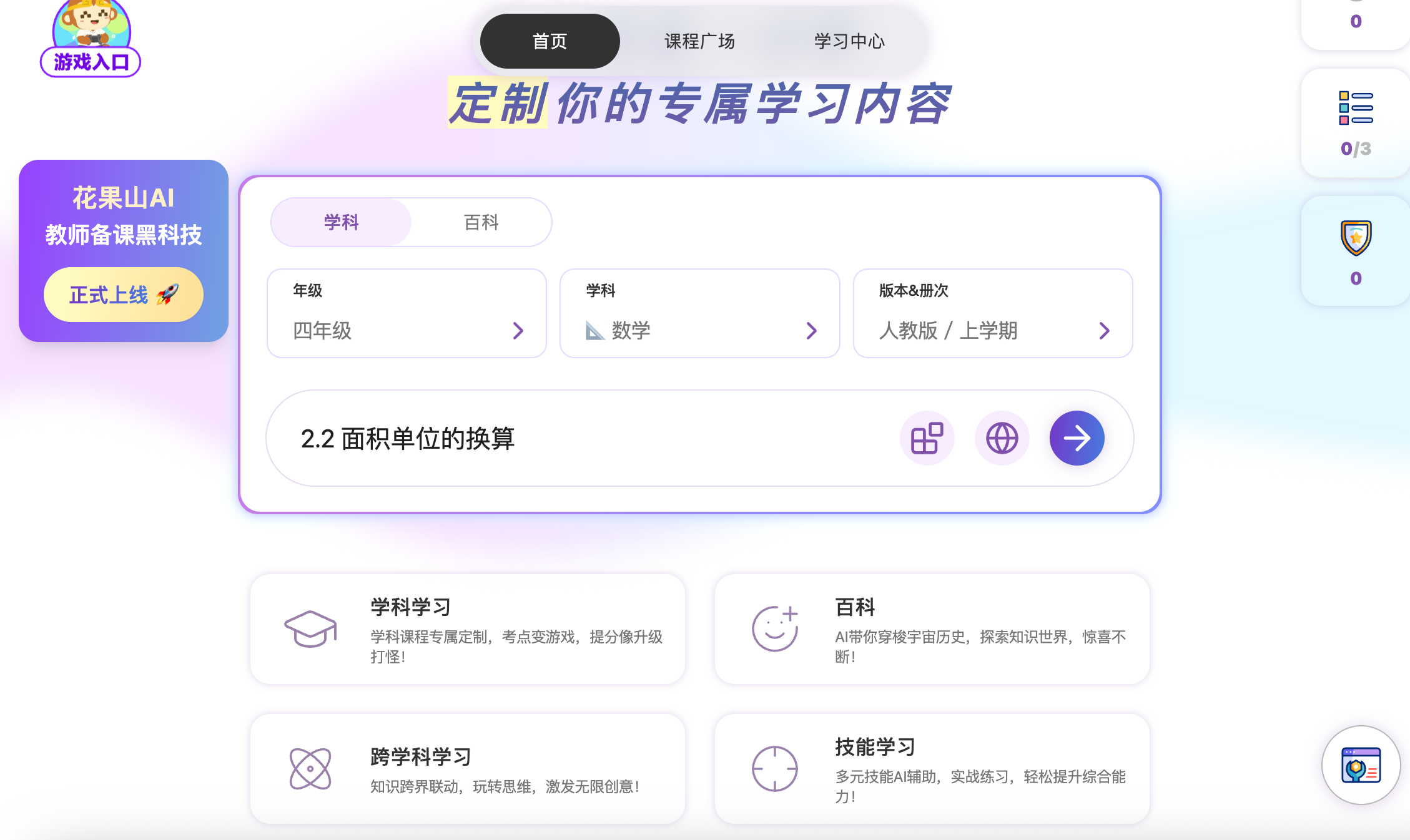 课游记真实体验分享 使用感受 功能评测 界面截图