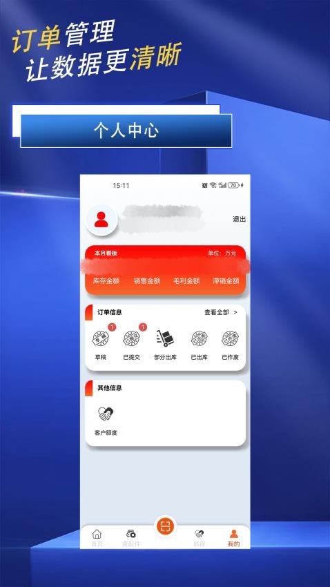 极智截图 安卓版 使用教程