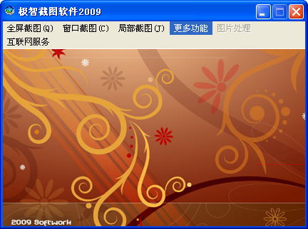 极智截图2026官方版 高效截图工具