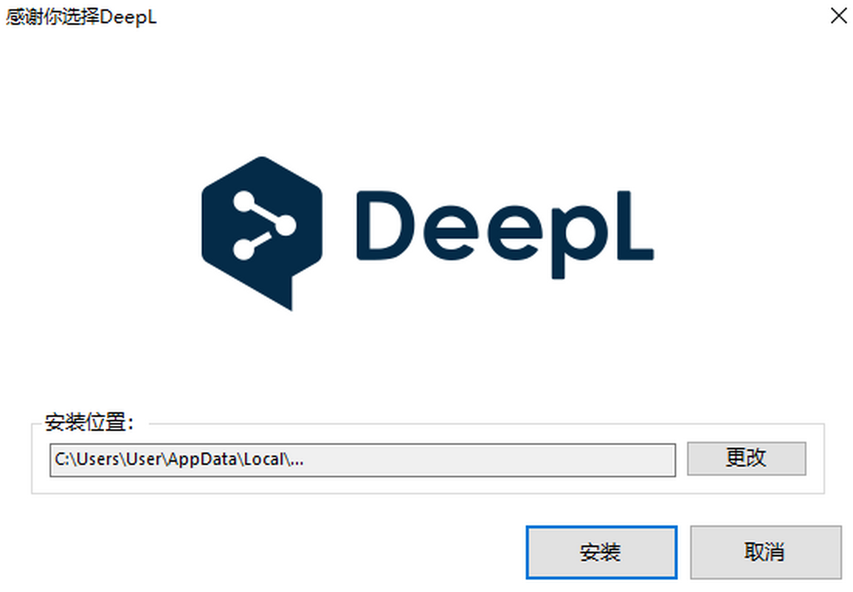 DeepL 安卓版 翻译软件界面