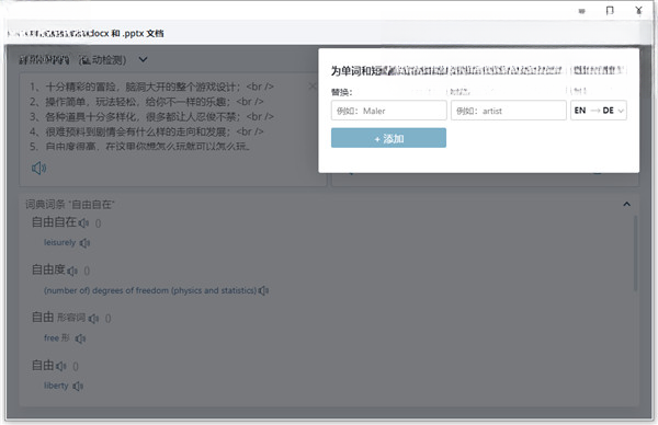 DeepL翻译DeepL{package_version_name} 精准翻译工具