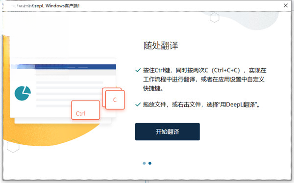 DeepL翻译DeepL{package_version_name} 精准翻译工具