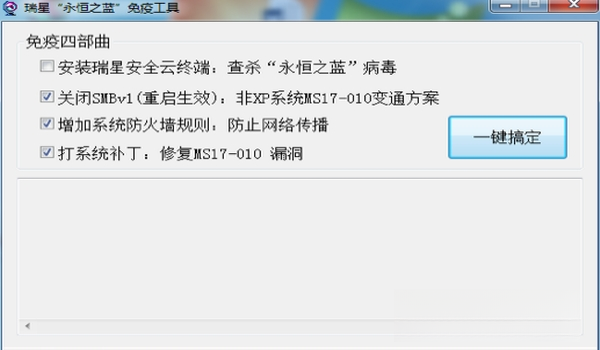 勒索病毒免疫工具{package_version_name} 2026 防勒索加固