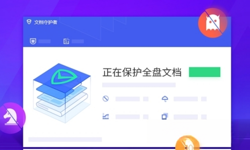 勒索病毒免疫工具{package_version_name} 2026 防勒索加固
