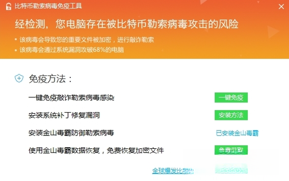 勒索病毒免疫工具{package_version_name} 2026 防勒索加固